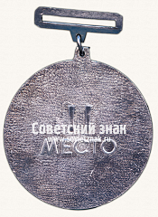 РЕВЕРС: Медаль за II место в первенстве Москвы ДСО «Спартак» № 17011а