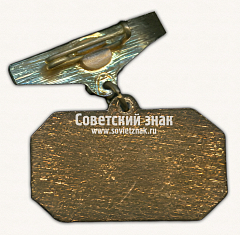 РЕВЕРС: Знак за 1 место в спортивных соревнованиях Динамо № 17032а