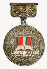 Знак «Республиканская спартакиада школьников Таджикской ССР. 2 место»
