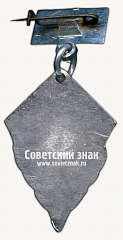 РЕВЕРС: Знак за II место в первенстве «Динамо» города Москвы № 17059а