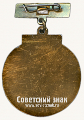 РЕВЕРС: Знак за 3 место спартакиады профсоюзов РСФСР. 1968 № 17060а