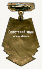 РЕВЕРС: Знак «III место в первенстве ДСО «Спартак» Белорусской ССР. 1958» № 17064а