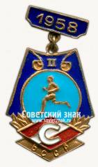 Знак «II место в первенстве ДСО «Спартак» Белорусской ССР. 1958»