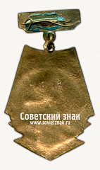 РЕВЕРС: Знак «II место в первенстве ДСО «Спартак» Белорусской ССР. 1958» № 17065а