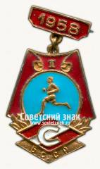 Знак «I место в первенстве ДСО «Спартак» Белорусской ССР. 1958»
