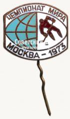 Знак чемпионата мира по хоккею с шайбой. Москва. 1973. Тип 5