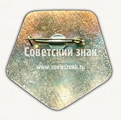 РЕВЕРС: Знак «Приз газеты «Известия». 1972» № 17128а