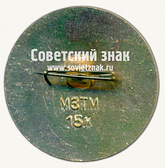 РЕВЕРС: Знак «Всесоюзный хоккейный турнир среди детских команд «Золотая шайба»» № 17135а