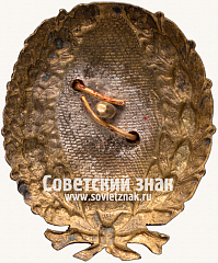 РЕВЕРС: Знак Красного командира железнодорожника. РСФСР № 17157а