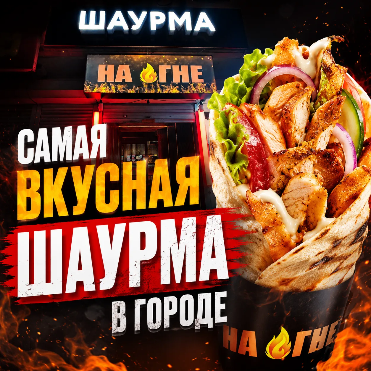 Акция