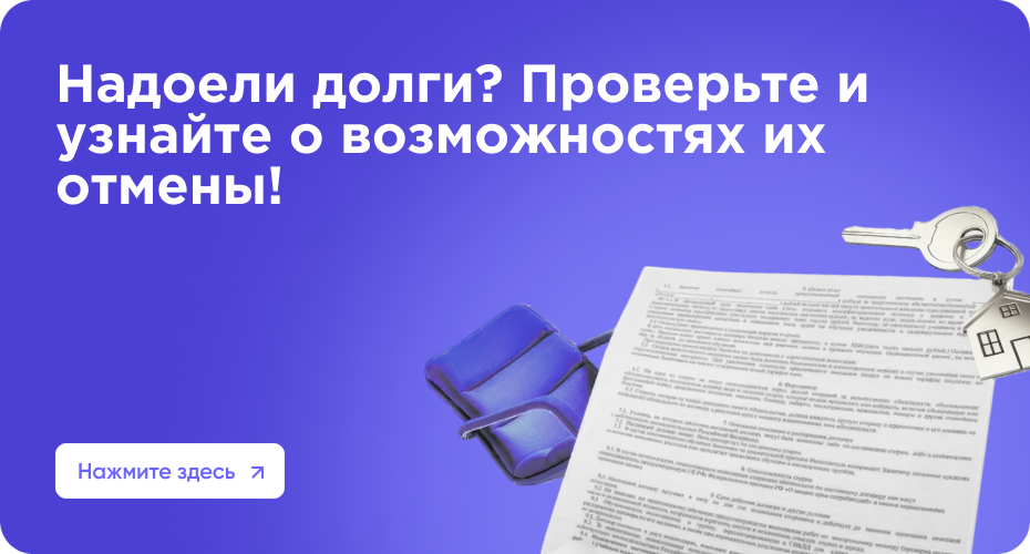 Какие долги списываются при банкротстве физических лиц: полный гид с примерами и инструментами SPD-Online