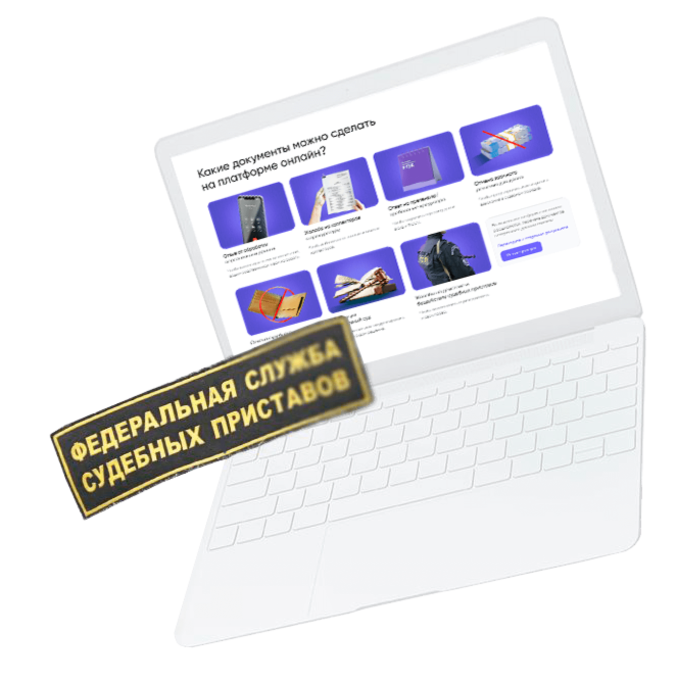 Жалоба на действие судебных приставов