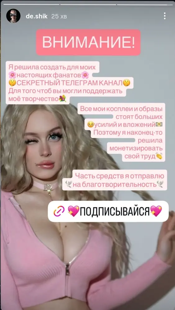 Даша Дошик