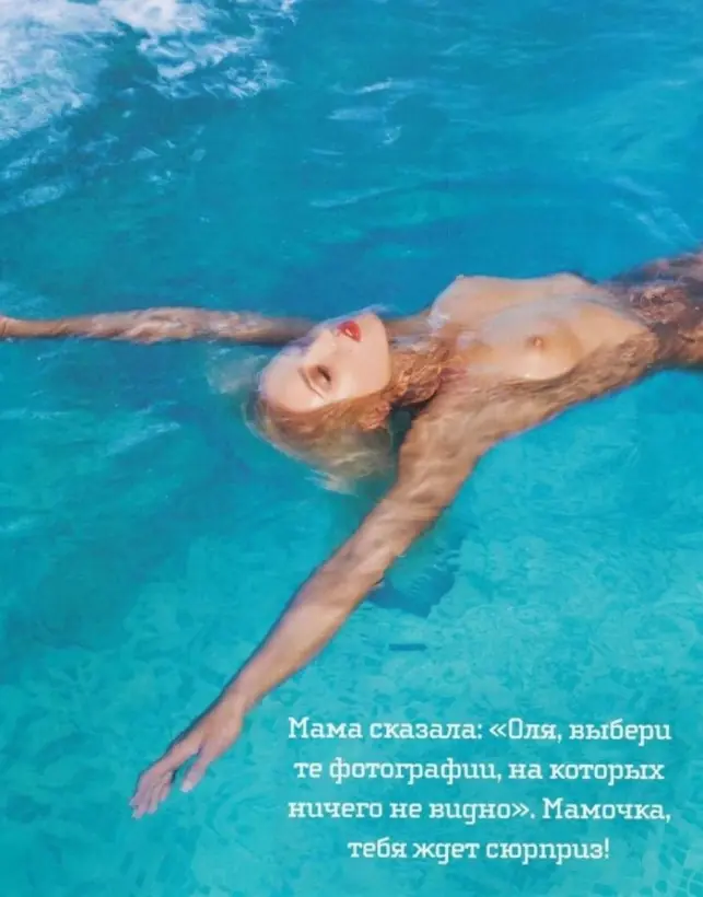 Ольга Бузова