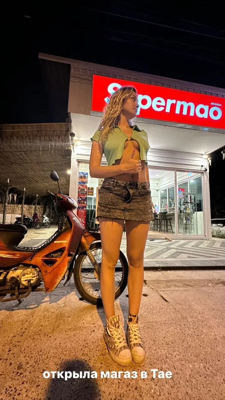 Маш Милаш