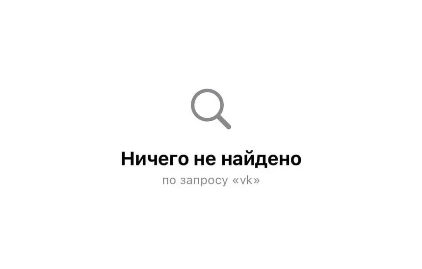 Apple удалила приложения VK из App Store