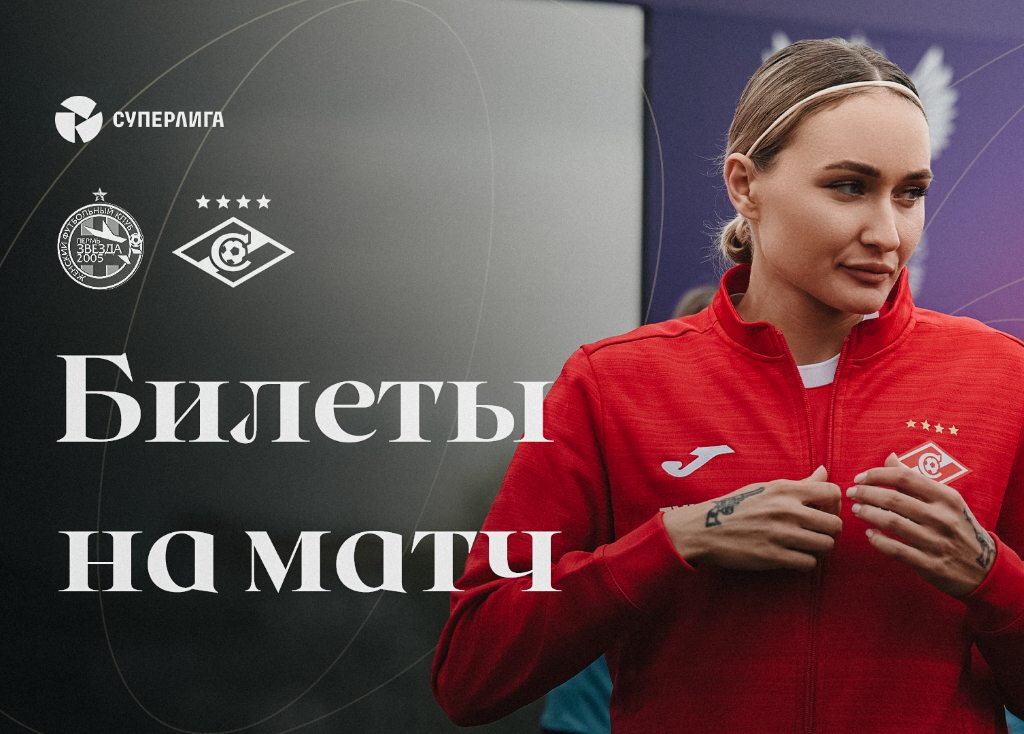 ⚡ ⚽ ⚡ Женский футбол, обзор матча ЖФК "Торпедо" (г. Москва) - ЖФК "Челси" (г. Мо