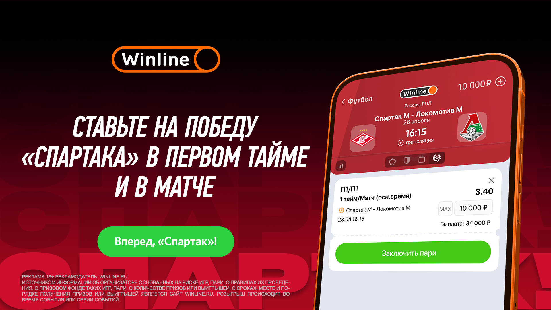 Спартак» — «Локо»: как закончится второе дерби за неделю? | Новости ФК  «Спартак-Москва»