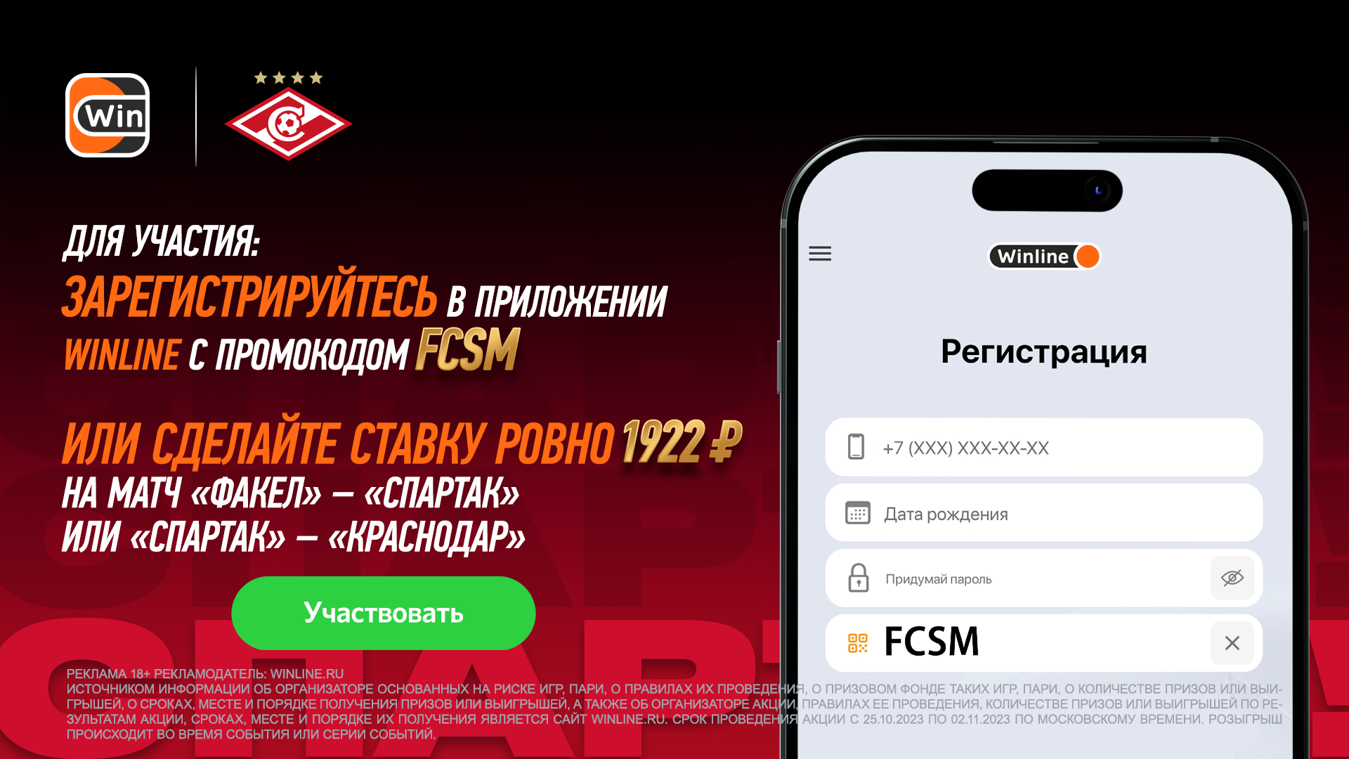 Spartak.com: Это борщ! Розыгрыш мерча из уникальной коллекции - Fanat1k.ru