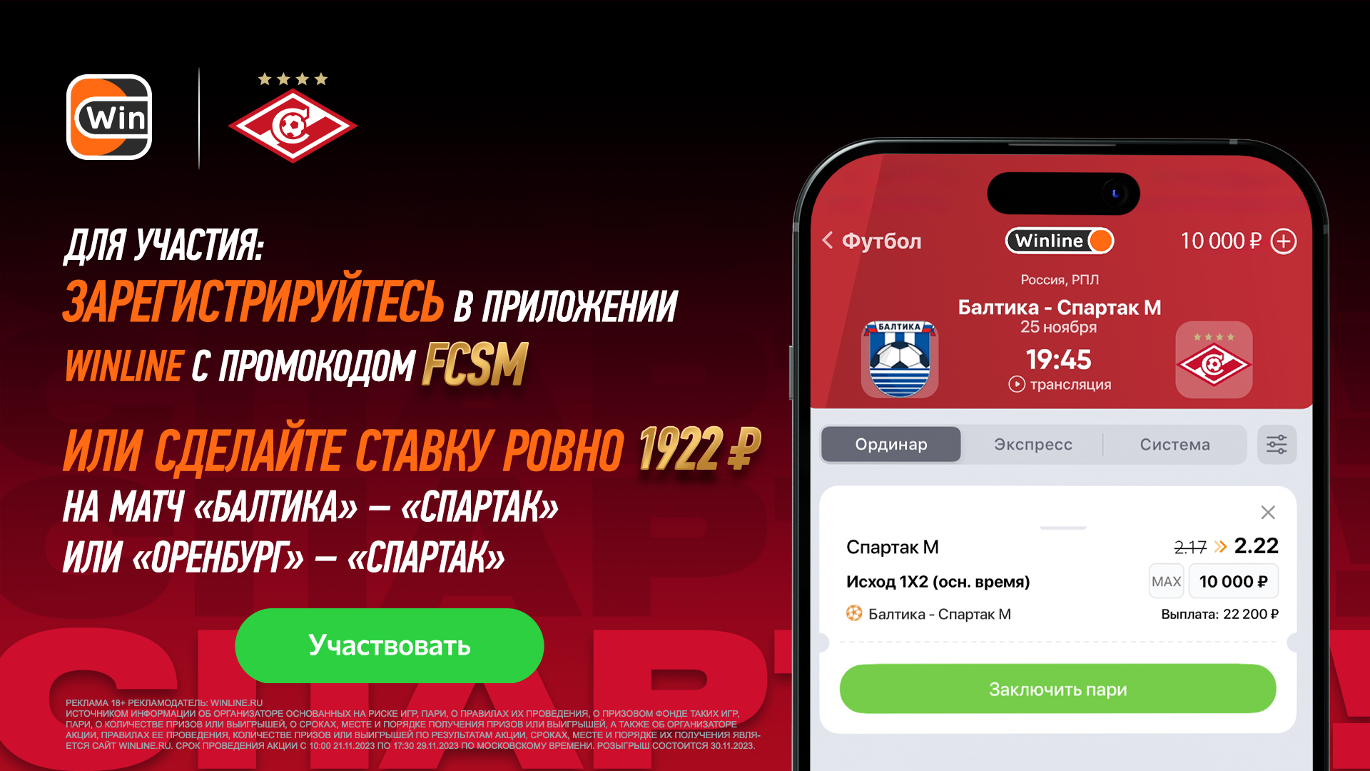 Легендарное ретро! Розыгрыш игровых джерси и футболок | Новости ФК «Спартак -Москва»