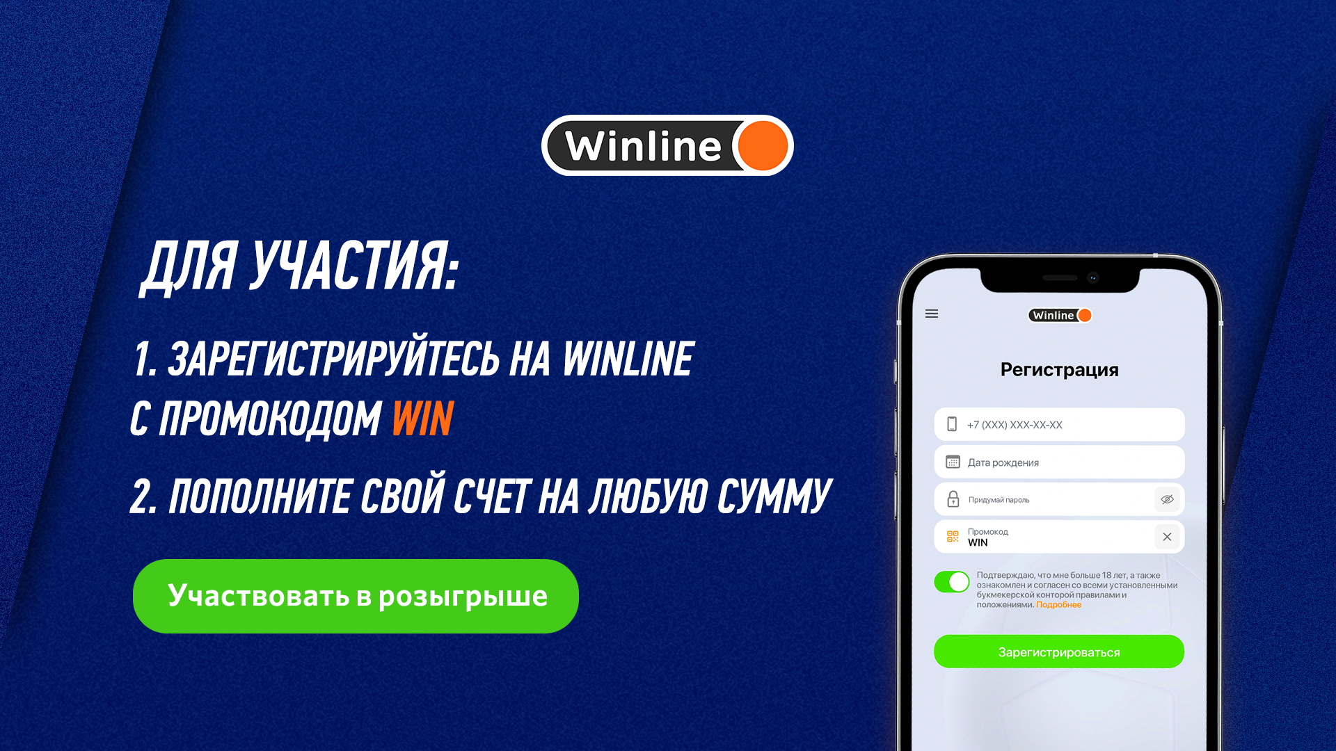 Spartak.com: Миссия WIN-WIN: выиграйте супер гаджет или клубную джерси! -  Fanat1k.ru