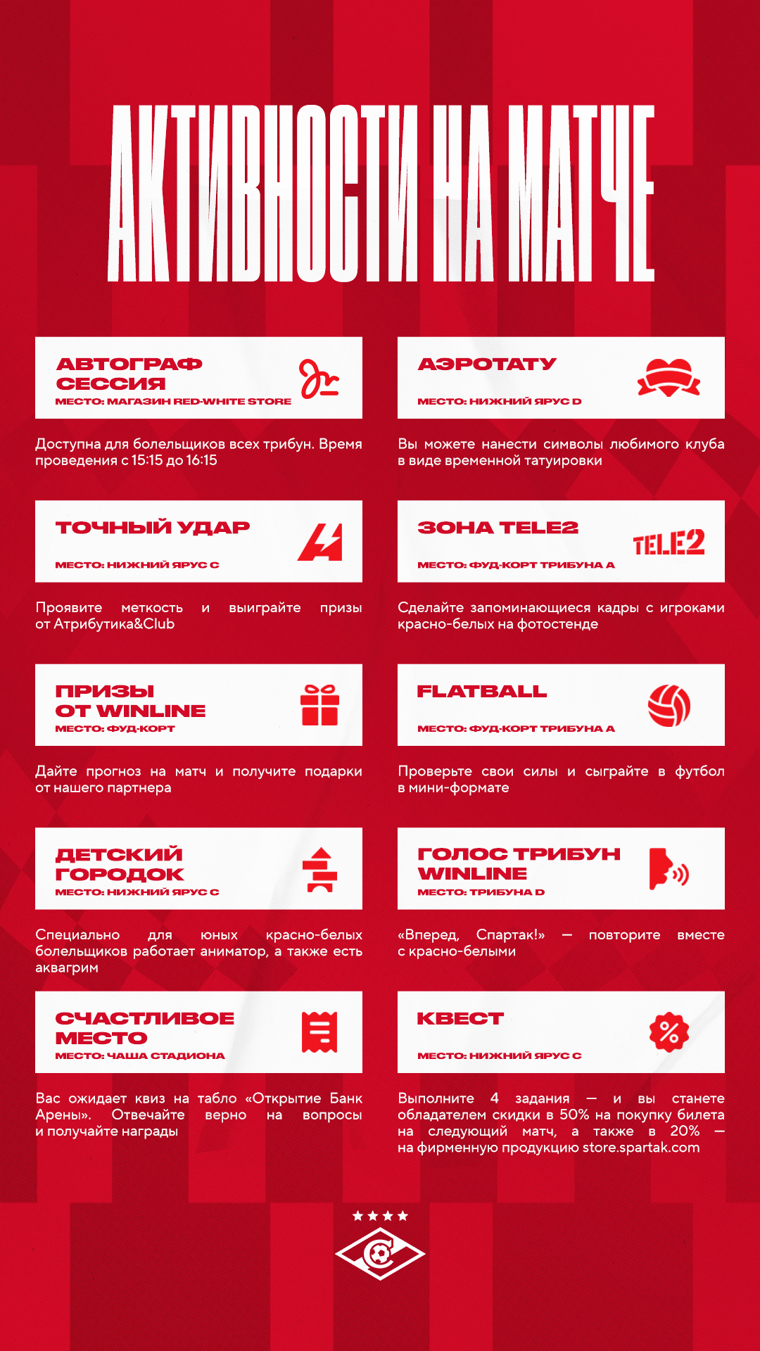 Спартак Факел Купить Билеты 2025