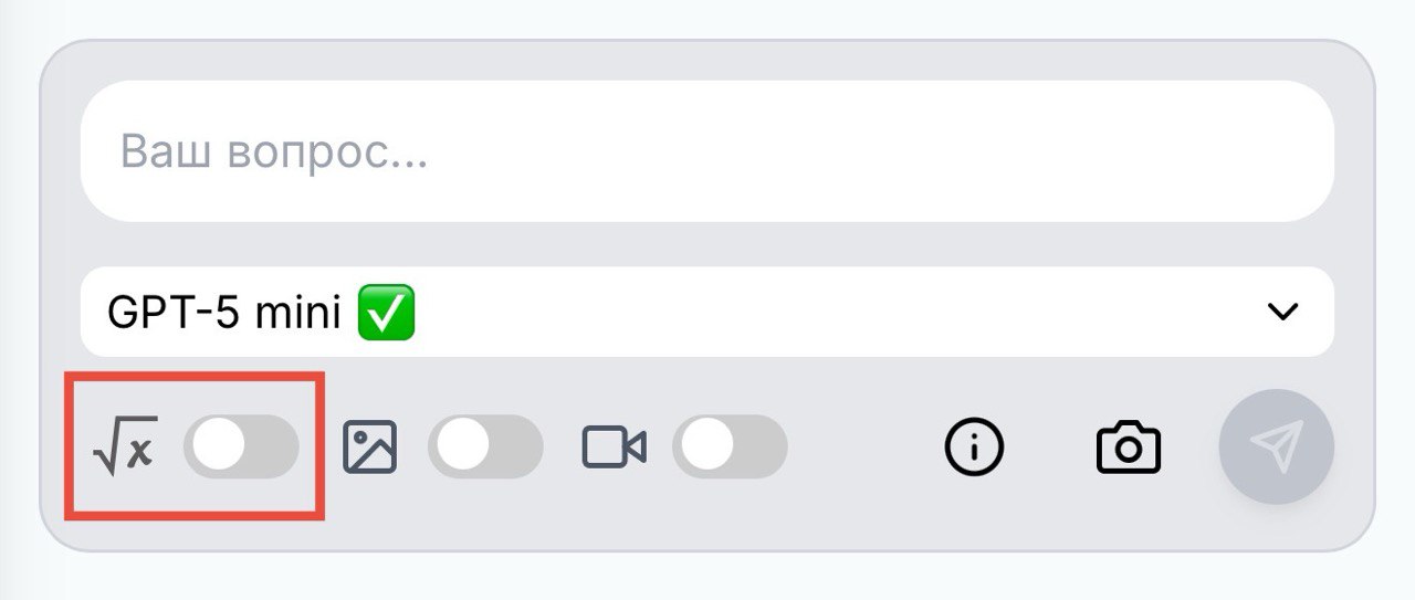 Кнопка MathVision √x в интерфейсе приложения
