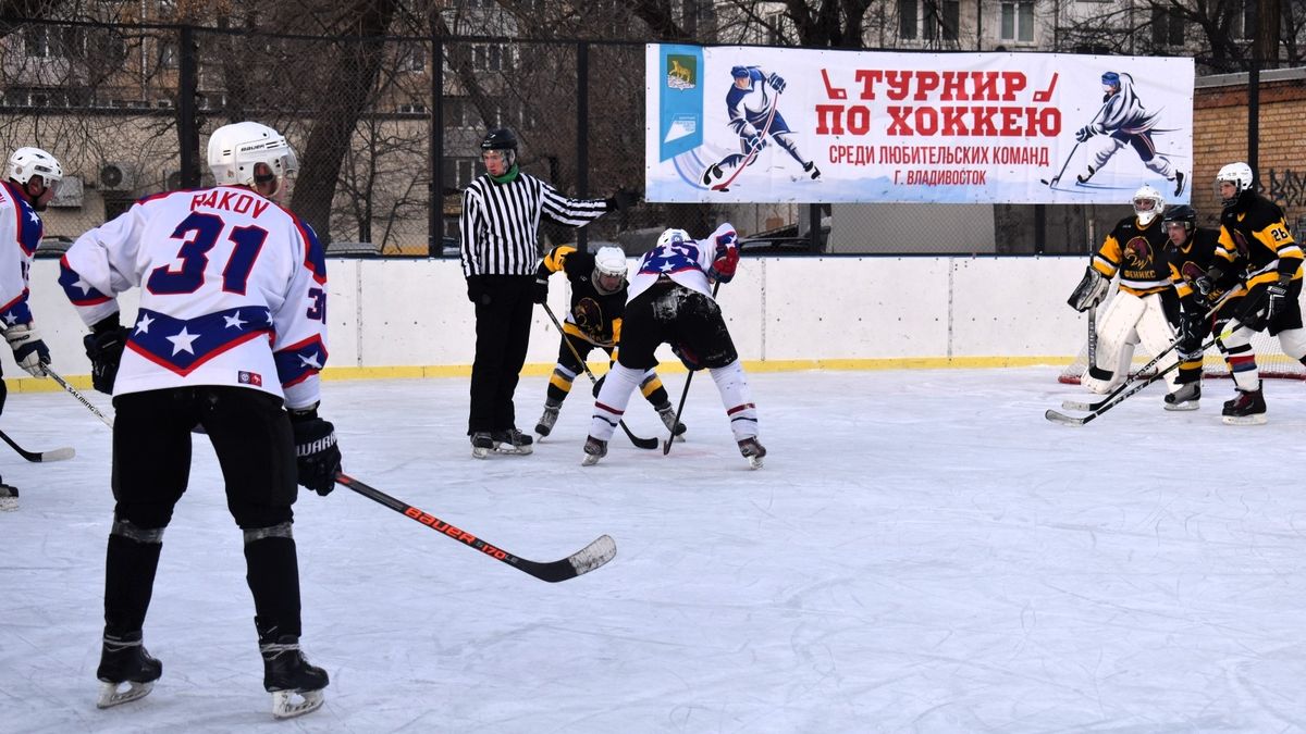 Во Владивостоке состоялся 2 тур группового этапа турнира по дворовому хоккею  — СПОРТ25