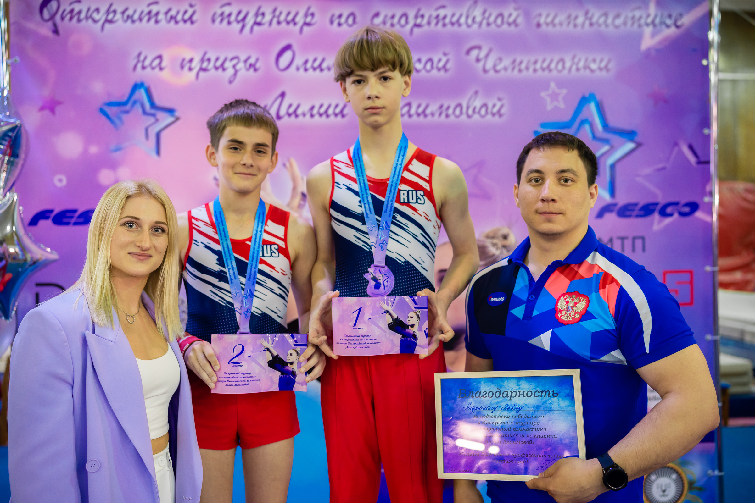 Лилия Ахаимова Олимпийская чемпионка