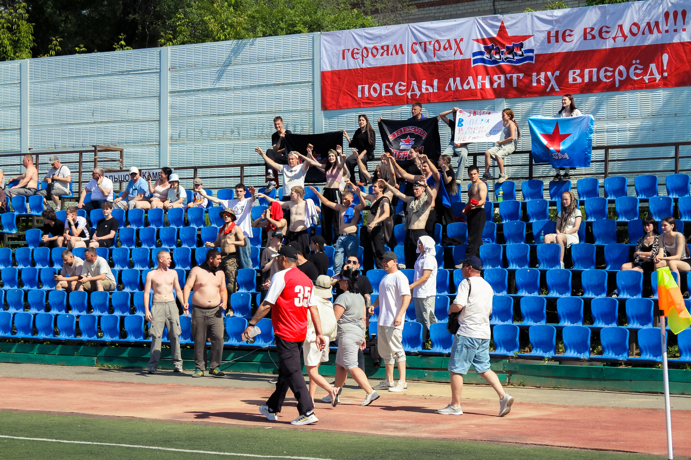 Болельщики «Звезды» на матче против «Луча»
