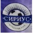 сириус синие.jpg