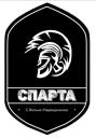 Спарта.jpeg