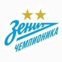 Зенит.jpeg