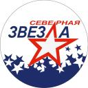 Северная-звезда.jpg