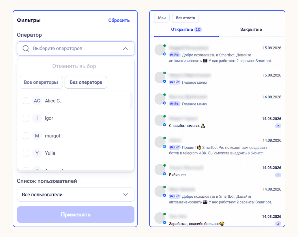 Интерфейс чат-системы