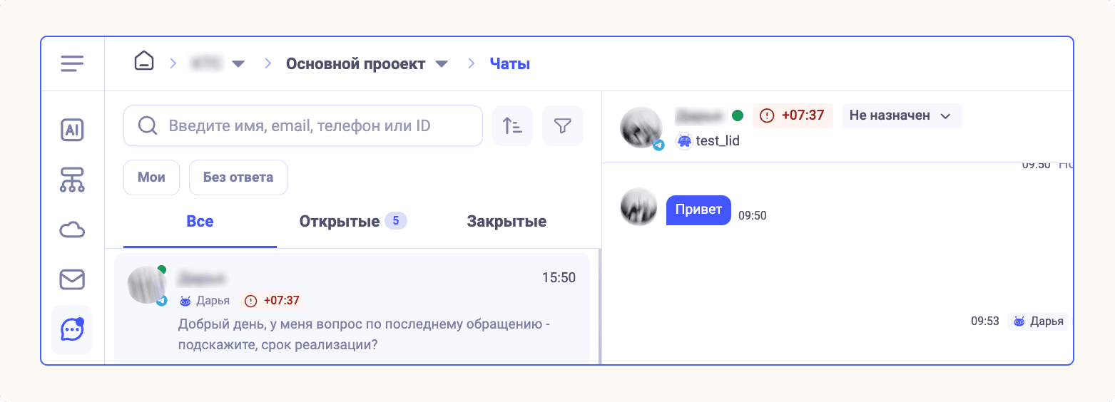 Таймер SLA