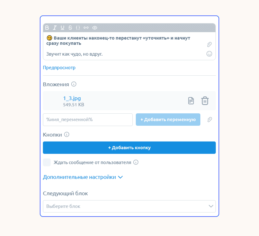 Как создать чат-бота ВКонтакте для бизнеса и автоматизировать продажи