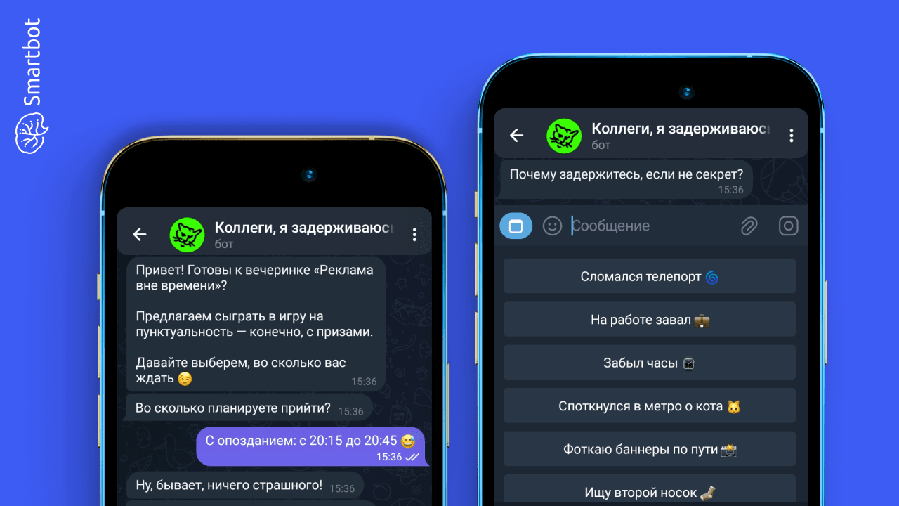 Мы придумали забавные причины, чтобы повеселить гостей