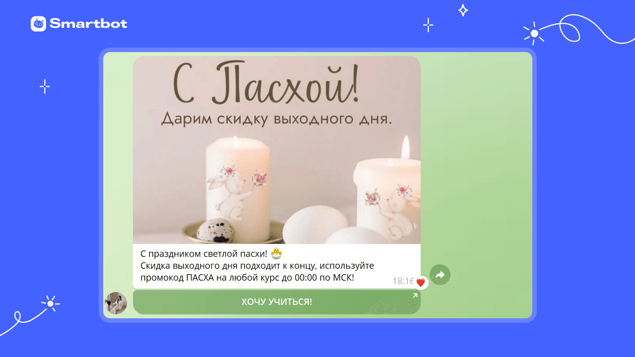 Короткая рассылка с чётким CTA: по клику на кнопку можно перейти на сайт и записаться на обучение