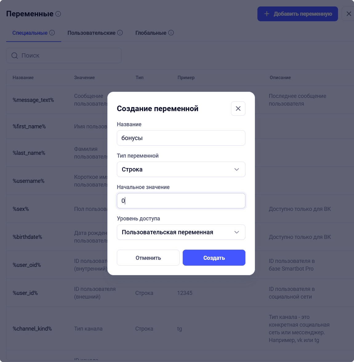Когда заполните все поля, нажмите кнопку «Создать»