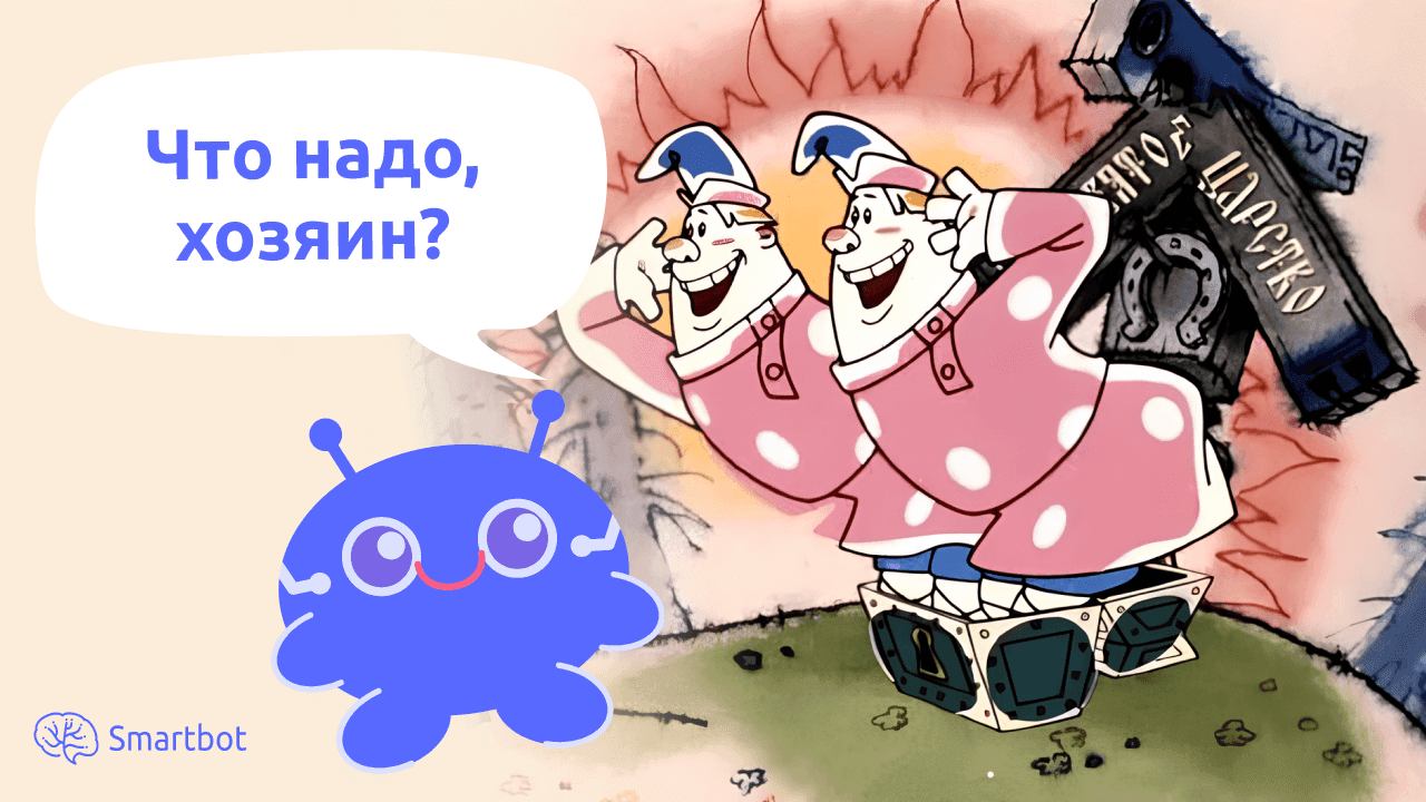 Раз — и отправлено: как чат-боты экономят от 2 часов в день администратору онлайн-школы