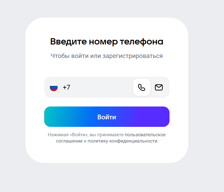Сейчас регистрация в российском мессенджере MAX доступна только по номеру телефона. К нему можно привязать один профиль компании