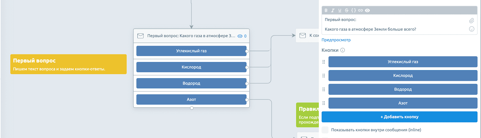 Тест с набором баллов