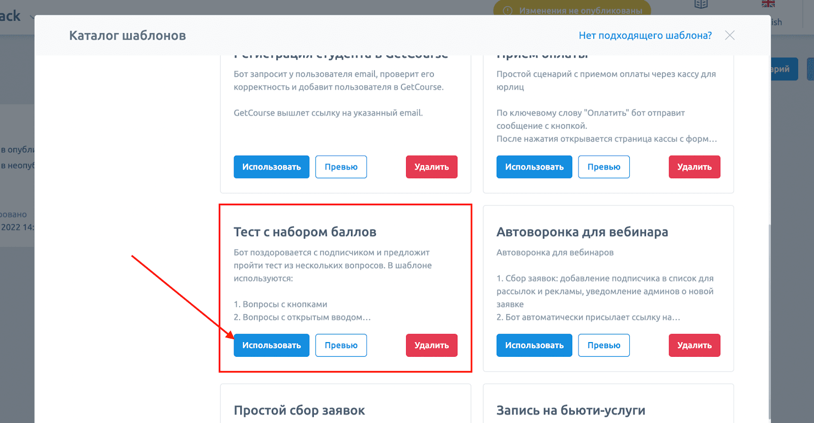 Тест с набором баллов