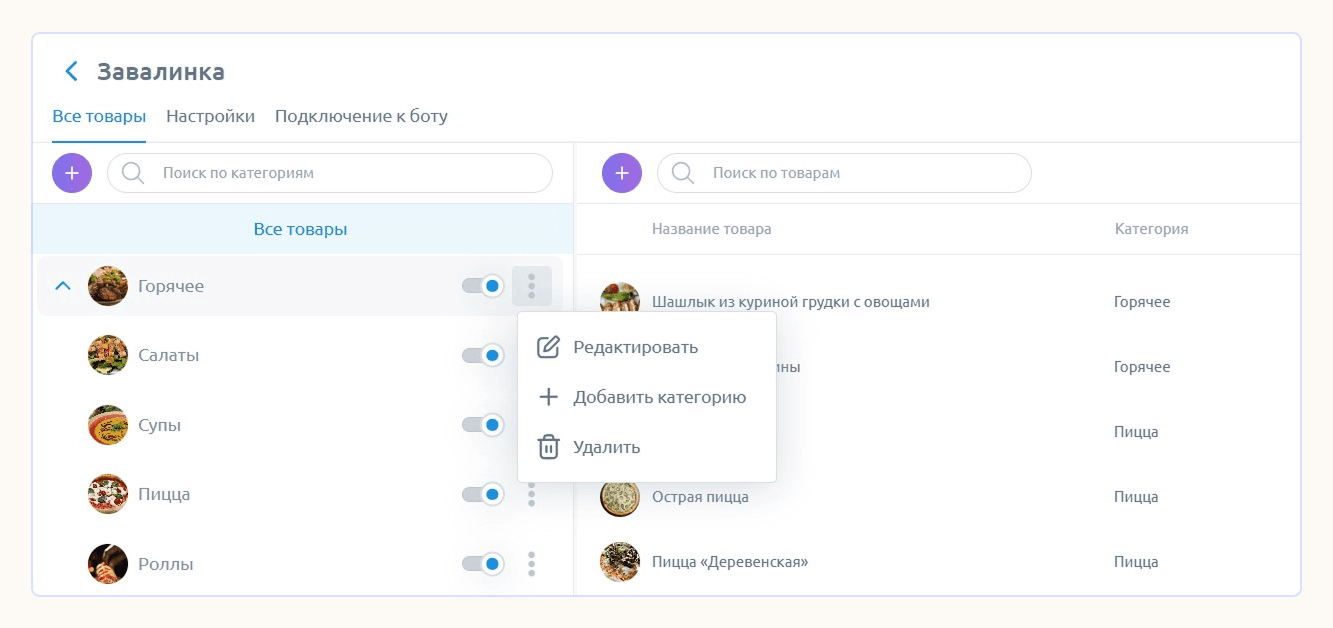 Как создать Telegram-бота: пошаговая инструкция и примеры
