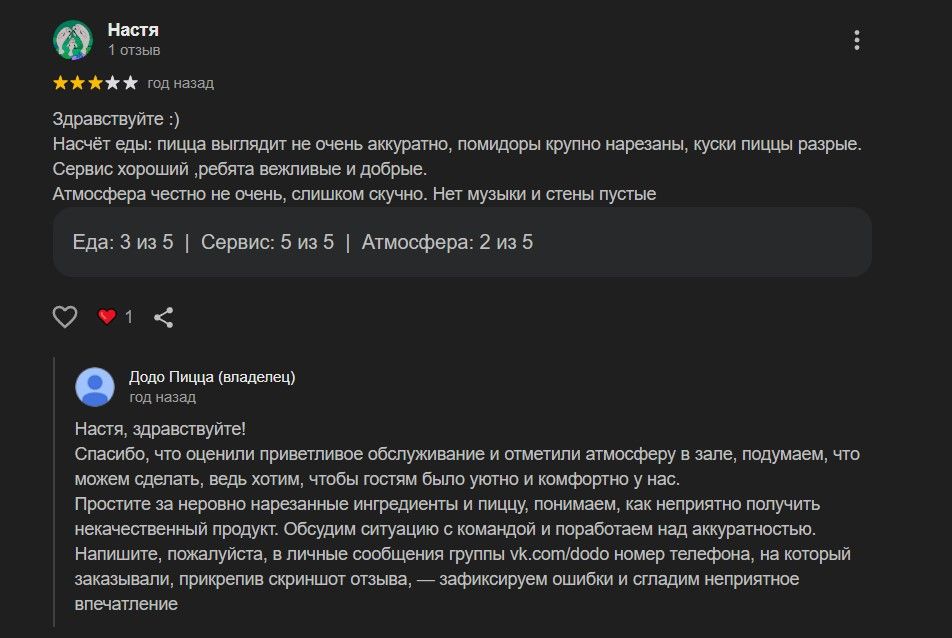 Грамотная реакция До-До на обратную связь: извинились, рассказали, как будут решать проблему, и предложили компенсацию