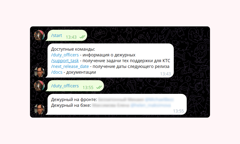 Для удобства пользователей есть ссылка на Telegram. Так можно сразу связаться с дежурным