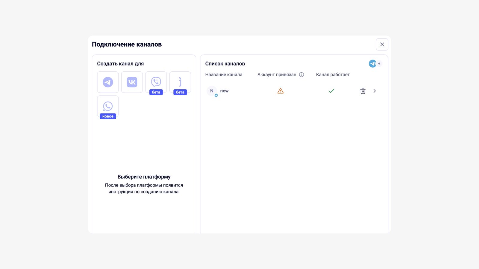 Как сделать бота в Telegram