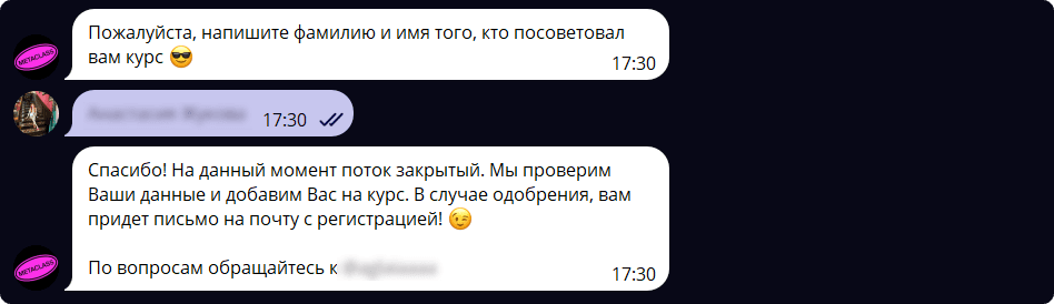 Бот делится контактами администратора, чтобы ребята знали, к кому обратиться с вопросами