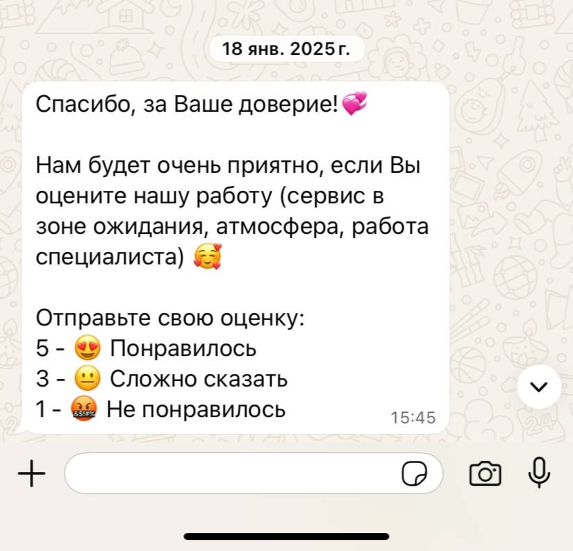 Пример, как просить отзыв в WhatsApp